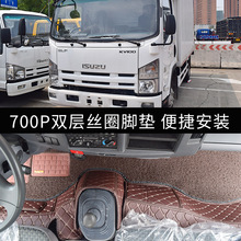 庆铃五十铃100p全包脚垫 巨咖庆铃700pkv100地垫庆铃m600货车脚垫