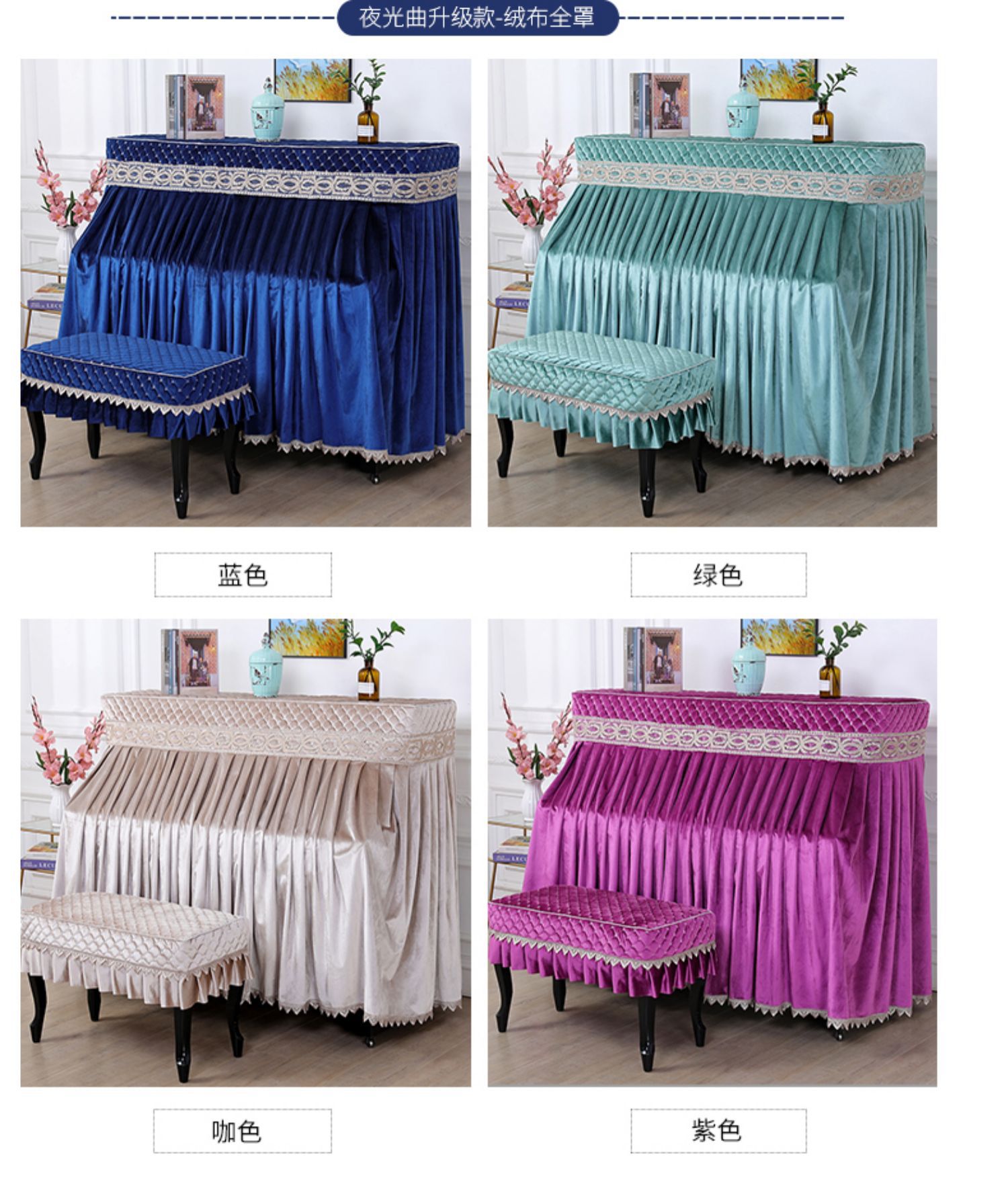 钢琴罩钢琴套全罩高档钢琴布盖布轻奢防尘罩纱现代简约琴罩钢琴帘