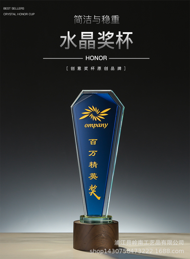 创意水晶奖杯奖杯定制定做团队季度年度销售冠军颁奖优秀员工表彰