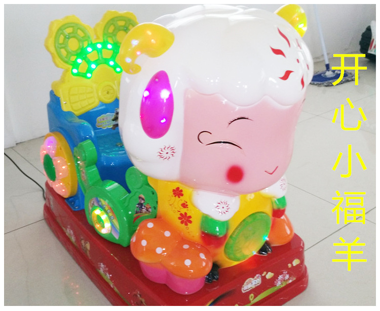 厂家直销2015新款特价开心福羊儿童投币电动摇摆机摇摇车摇摇马车