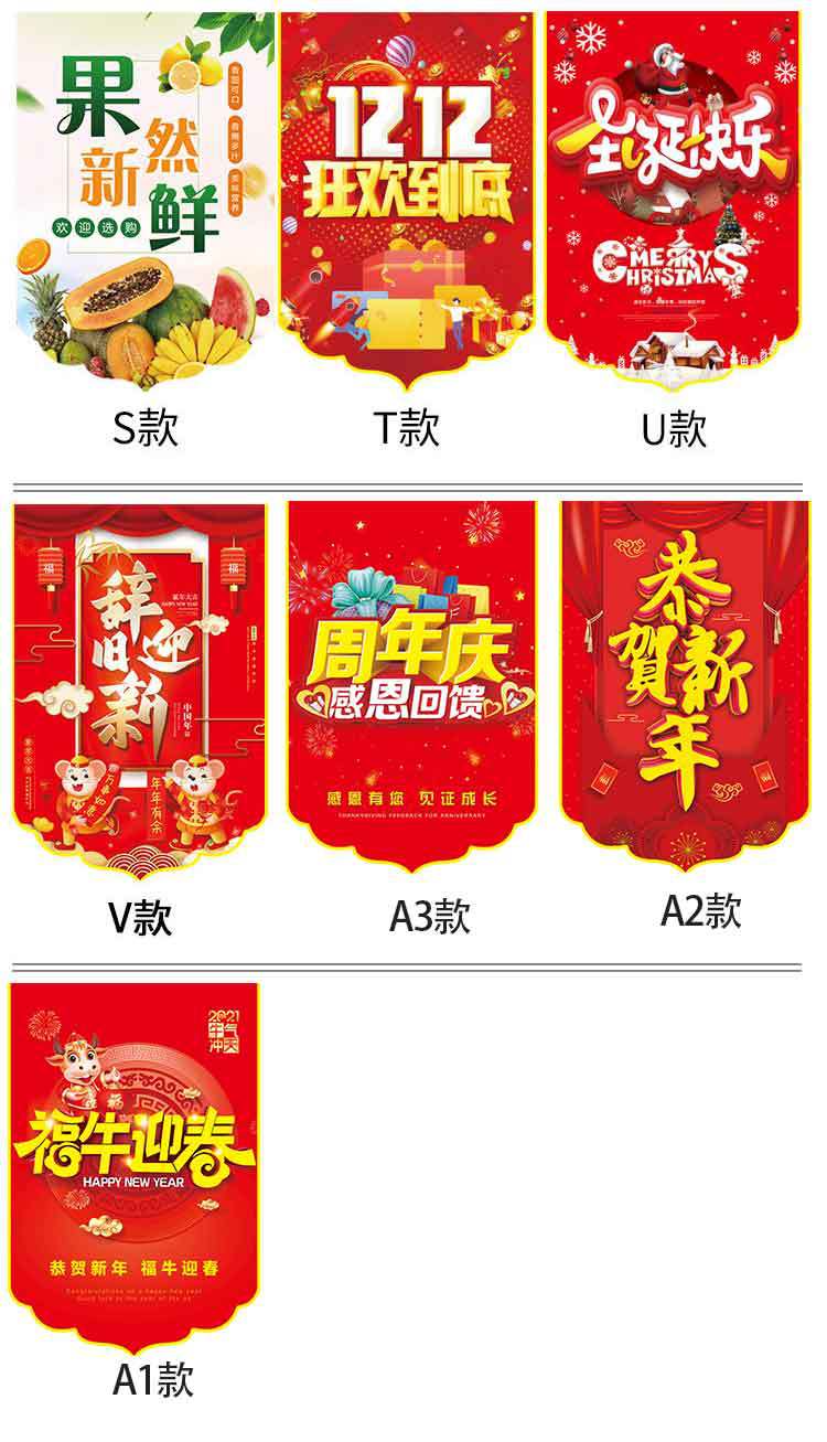 超市吊旗开业大吉拉旗悬挂周年庆中秋国庆节装饰串旗pop广告纸