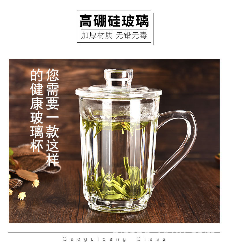 喜碧玻璃水杯耐热玻璃杯子带把家用泡茶杯带盖玻璃茶杯喝水杯批发