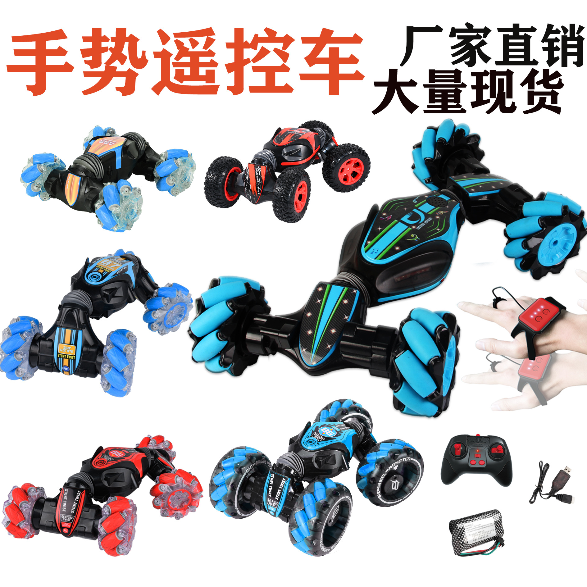 遥控车手势感应特技车跨境扭变车高速车四驱车男孩儿童玩具车包邮