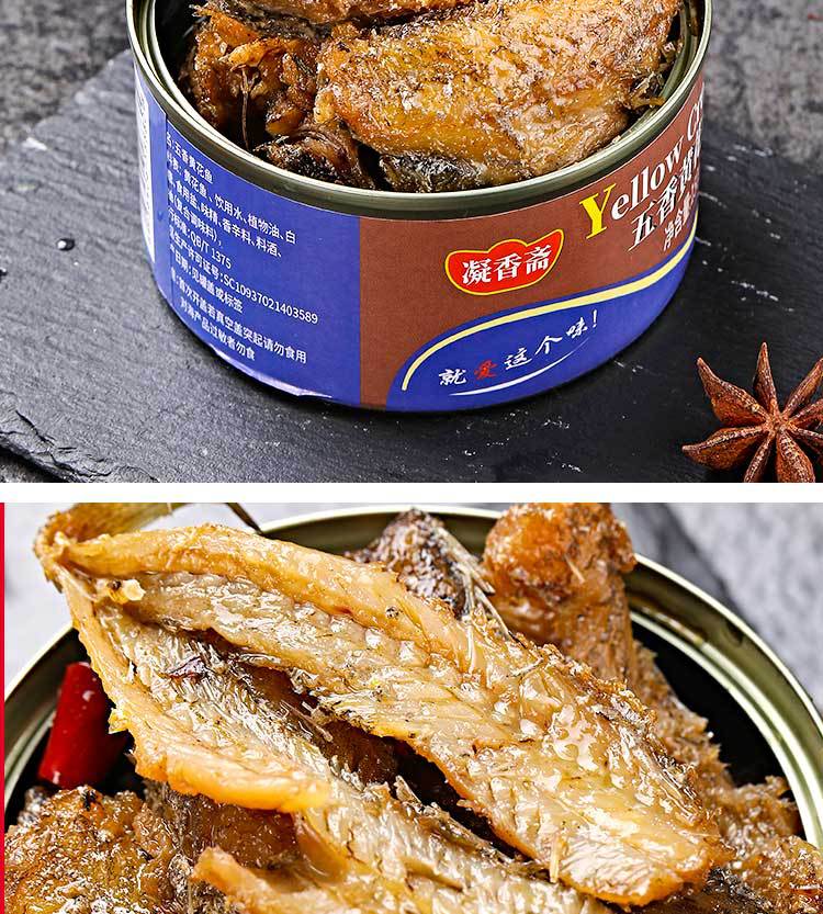 凝香斋 厂家批发150克青岛小黄花鱼即食罐装下饭菜熟食黄花鱼罐头