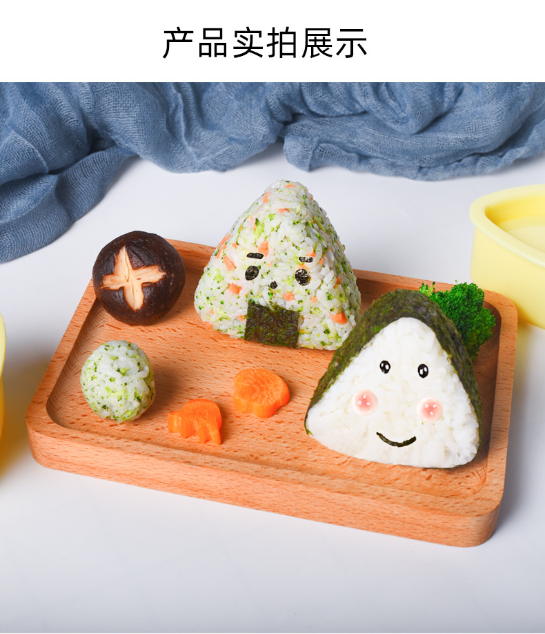 饭团模具日式三角寿司工具 动物造型米饭寿司模具 日式寿司套装