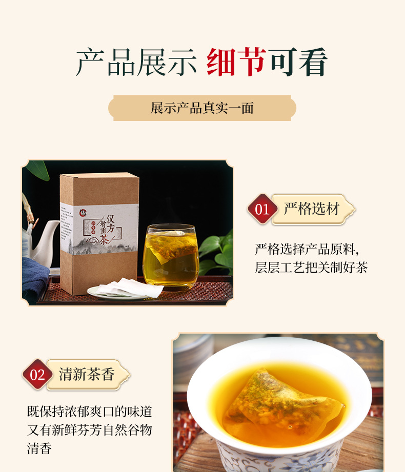 商品描述产品名汉方增重茶另用名增肥产品别名增胖茶