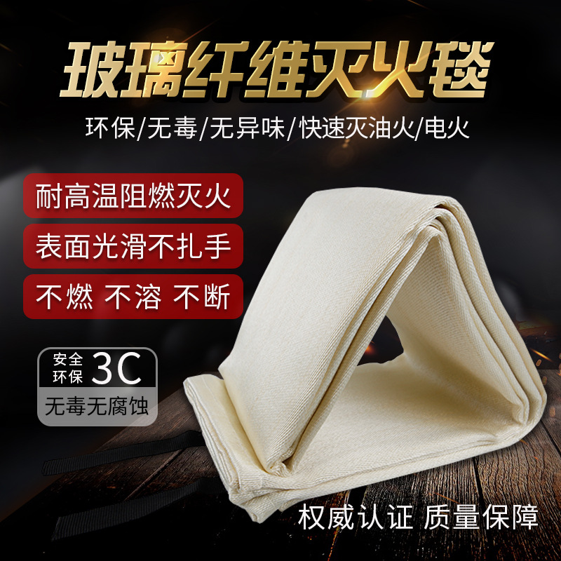 8米玻璃纤维灭火毯 防火毯逃生应急消防灭火毯阻燃毯-阿里巴巴