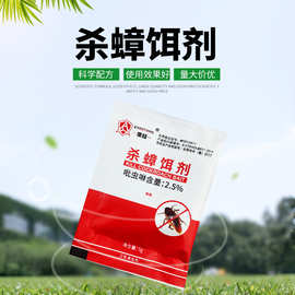蟑螂药杀蟑饵剂灭蟑清蟑螂净老鼠药杀蟑螂药5g批发