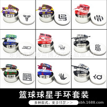 小狮子手链篮球运动手环勇士湖人快船篮网雄鹿球队编织鞋带手绳