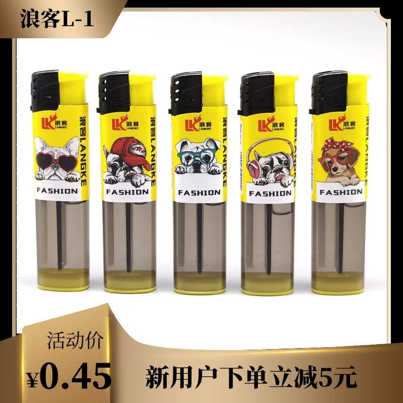 浪客l1透明半包打火机一次性打火机