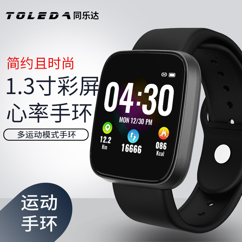 b9智能手环防水蓝牙计步功能运动健康厂家黑科技男女智能穿戴批发