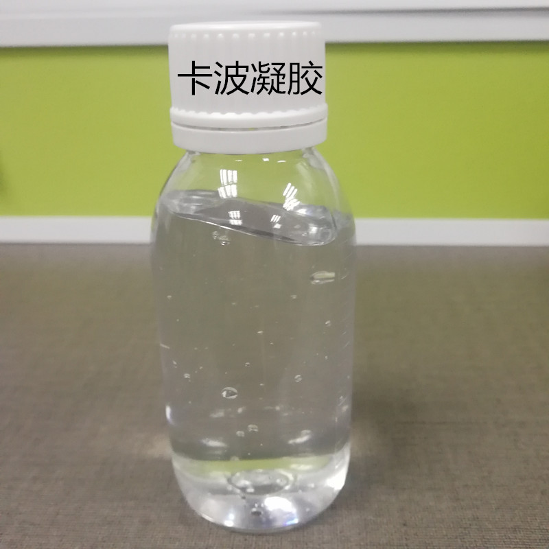 成品卡波姆凝胶 卡波精华液 卡波冷凝胶 免洗手液透明凝胶剂