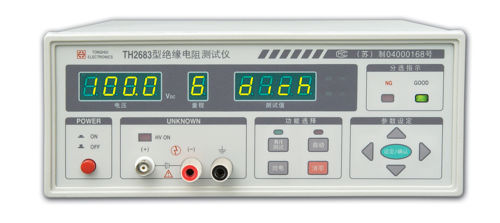 原装全新同惠th2681a绝缘电阻测试仪电阻类测试仪器同惠总代理