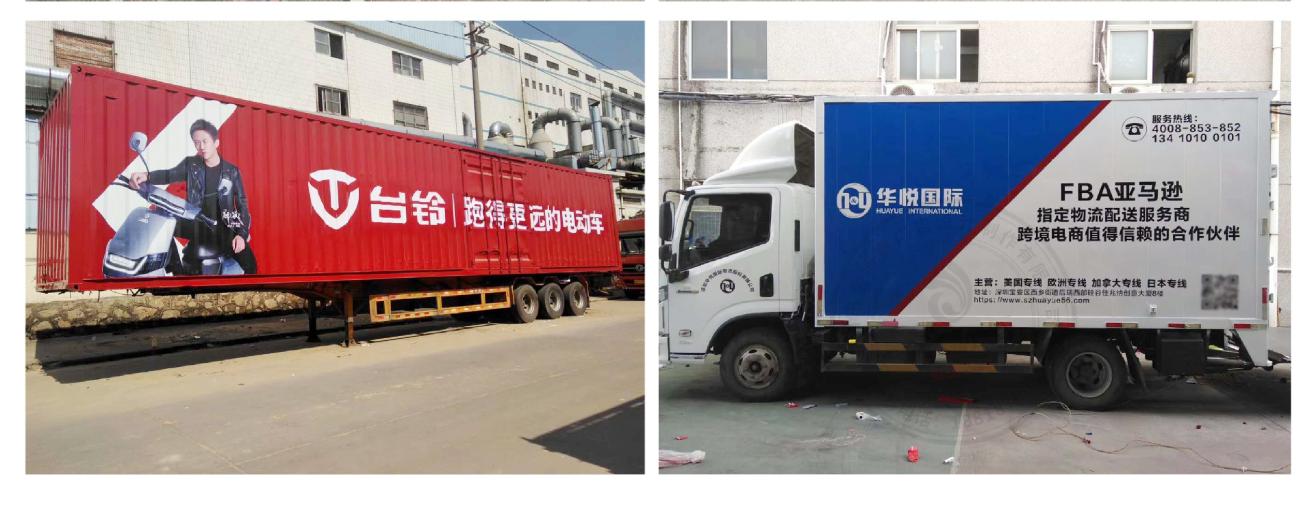 产品展示--货车车身3