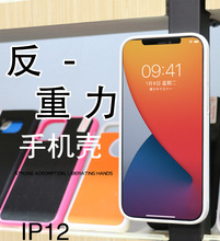 适用于iPhone12反重力手机壳苹果11promax纳米吸附创意手机保护套