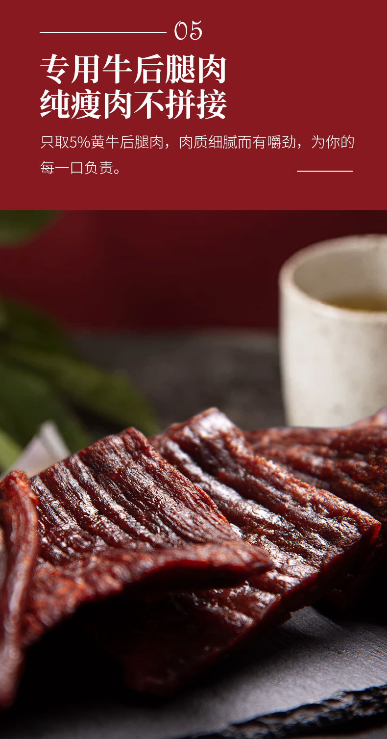 大片牛肉干 内蒙古特产风干手撕麻辣味牛肉干熟食真空小零食