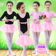 儿童舞蹈服女童练功服春秋季长袖女孩芭蕾舞裙少儿中国舞跳舞服装