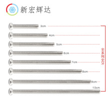 304不锈钢加长螺钉 十字圆头长螺丝 M2加长螺 盘头丝开关螺丝加长