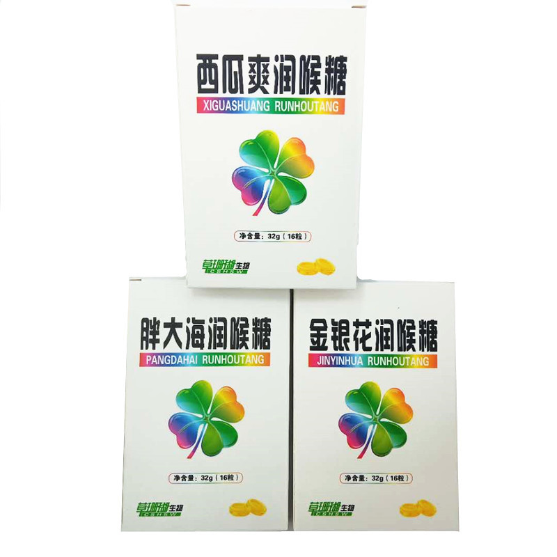 草珊瑚含片胖大海润喉糖西瓜爽润喉糖金银花润喉糖16粒