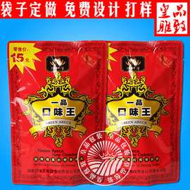 口味王槟榔包装