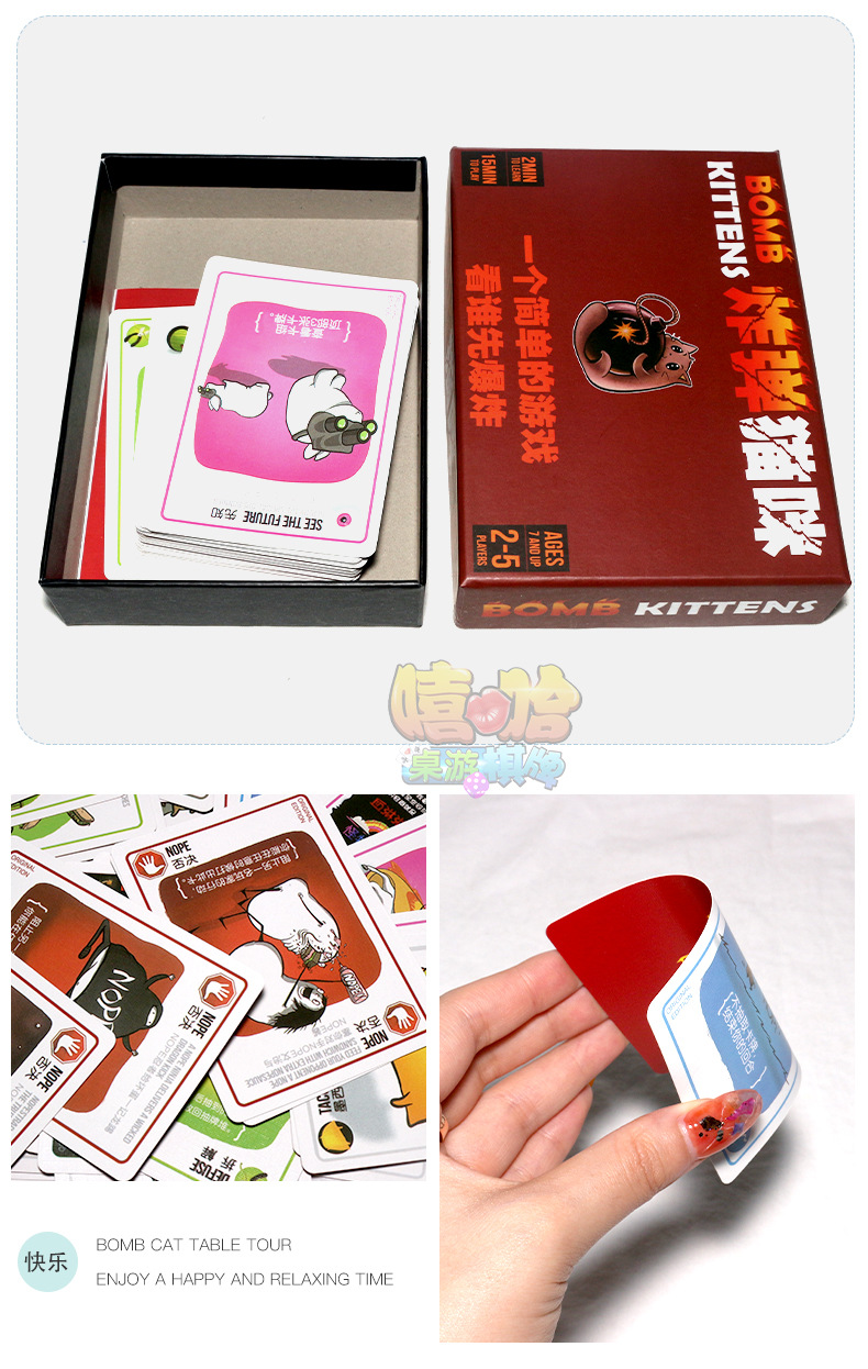 爆炸小猫猫咪桌游卡牌中文英文版反人类卡系成人聚会全套游戏卡牌