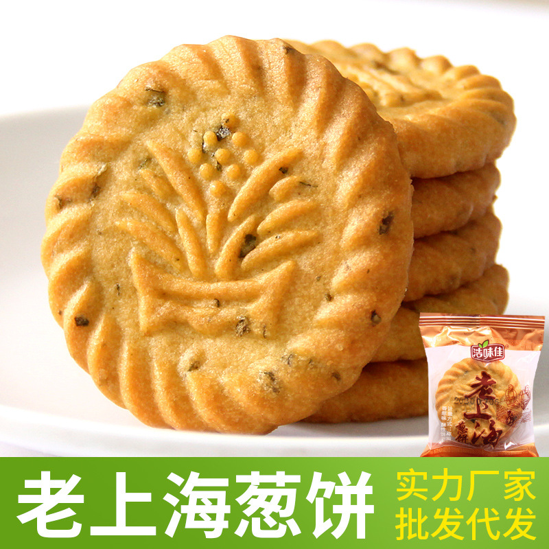 老上海万年青葱油饼干香葱酥性代餐零食休闲食品散装整箱批发代发
