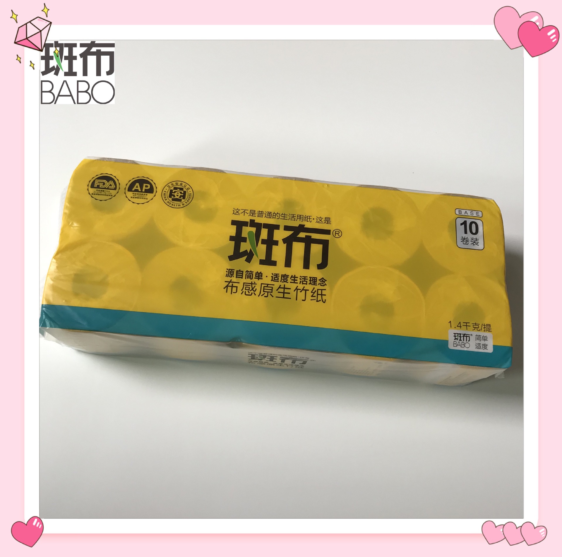 斑布卷纸1400g商超款家用卫生纸竹纸本色纸厕纸一提140克*10卷