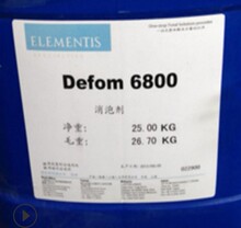 现货海明斯德谦Defom 6800聚硅氧烷消泡剂 厚重环氧树脂 涂料油墨