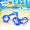 儿童游泳镜 防水防雾高清防紫外线游泳镜训练硅胶一体泳镜批发|ms 儿童游泳镜 防水防雾高清防紫外线游泳镜训练硅胶一体泳镜批发|ms