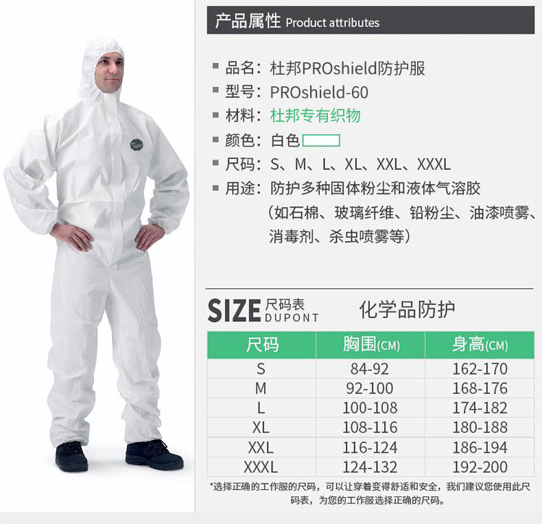 杜邦防护服tyvek特卫强ps60ce认证防尘服喷漆服