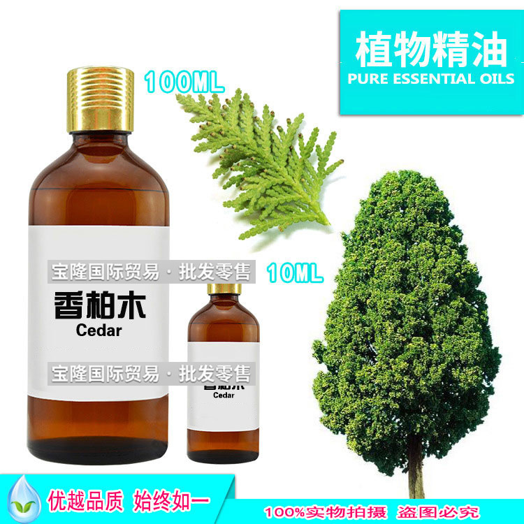 批发 香柏木精油 cedar essential oil 10ml