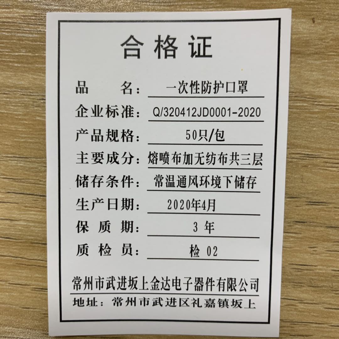 定制各类电动车摩托车 防护帽合格证 头盔合格证 头盔防护帽标签