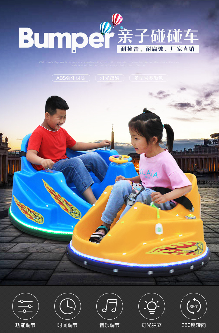 儿童电动车碰碰车小孩玩具车可坐人宝宝童车带遥控婴幼儿大小飞碟