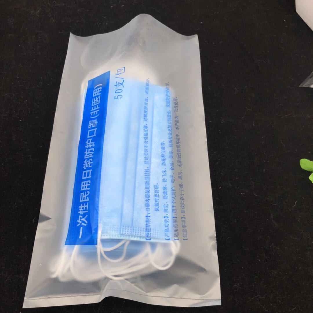非医用po儿童成人一次性口罩包装袋现货10片20个50只装可定制英文