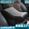 automobile Armrest box center Handrail Increased pad currency vehicle Memory Foam Elbow Leatherwear Arm Protective pads automobile Armrest box center Handrail Increased pad currency vehicle Memory Foam Elbow Leatherwear Arm Protective pads