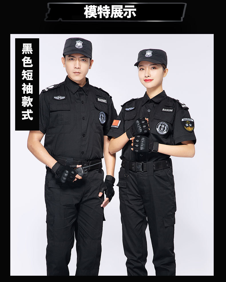 保安服夏季套装男物业短袖工作服黑色保安制服安检安保作训服批发