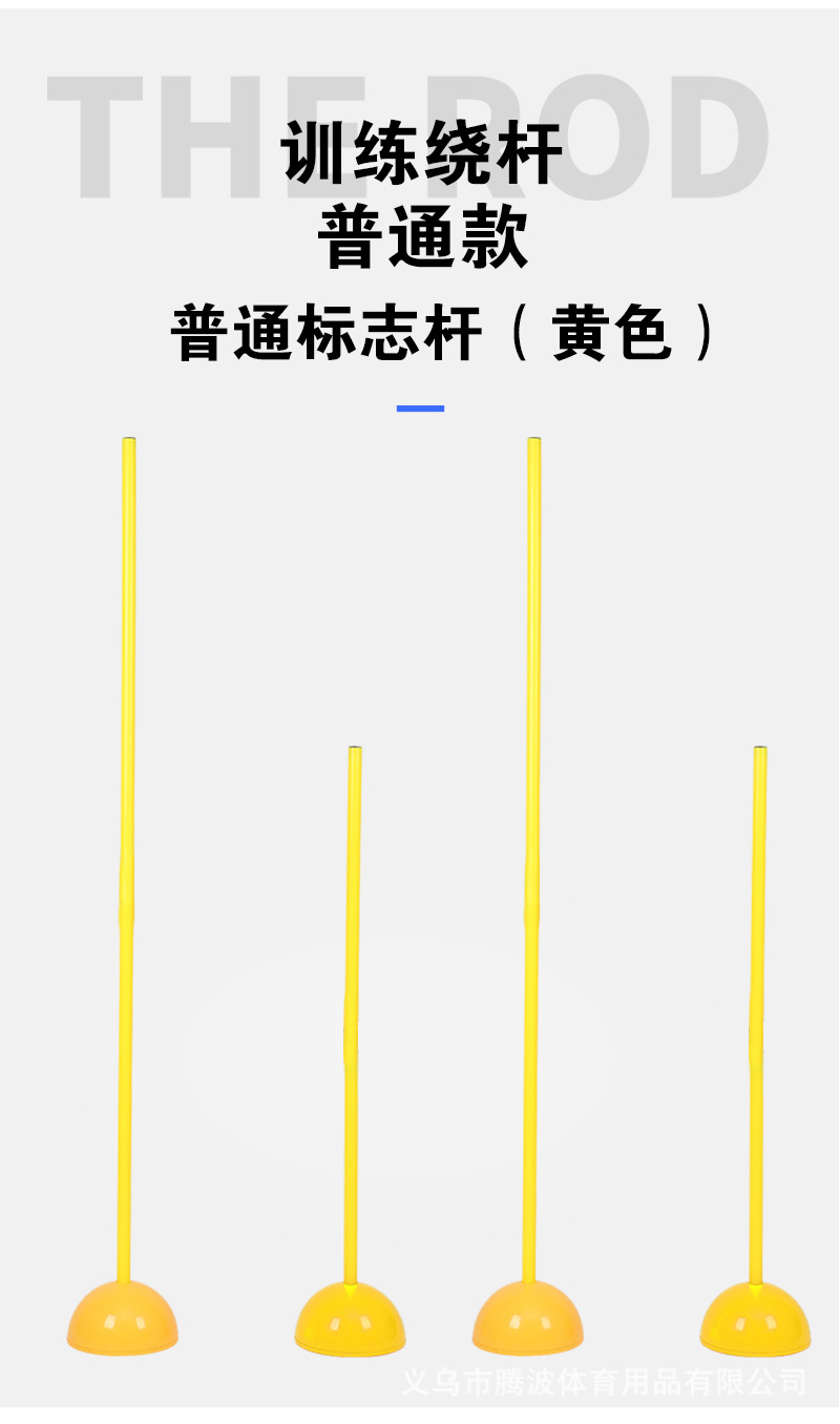 角旗训练标志杆足球训练器材塑料绕杆篮球中考绕杆蛇形障碍标志杆