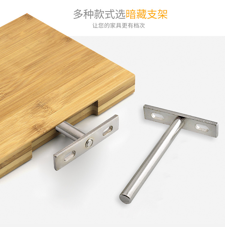 五金暗藏层板托隐形隔板钉暗装层板钉单层隔板支架木板连接件直销