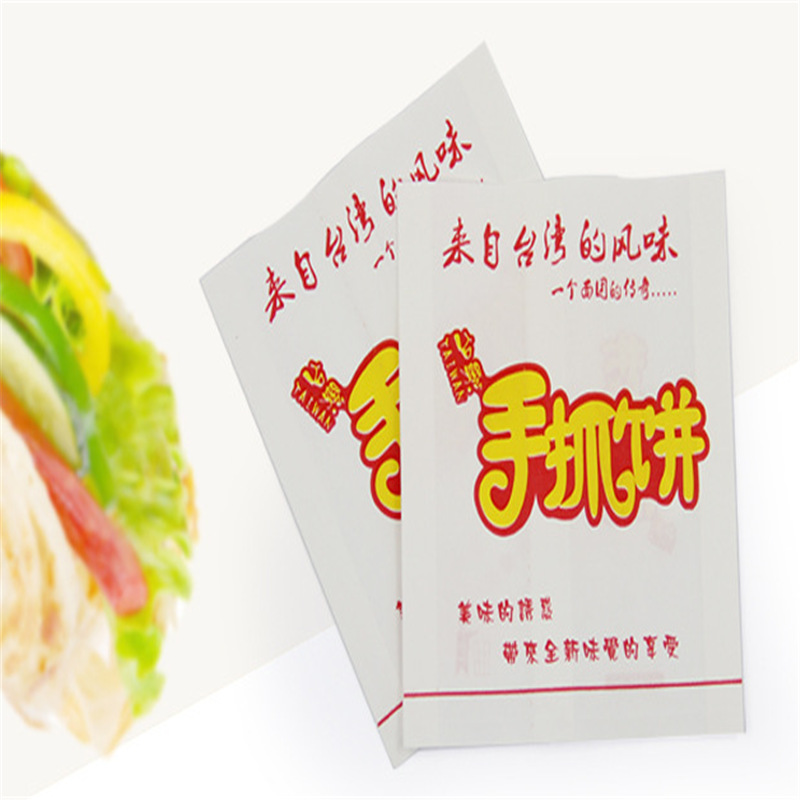 台湾手抓饼纸袋手抓饼袋子防油食品纸袋特色小吃纸袋