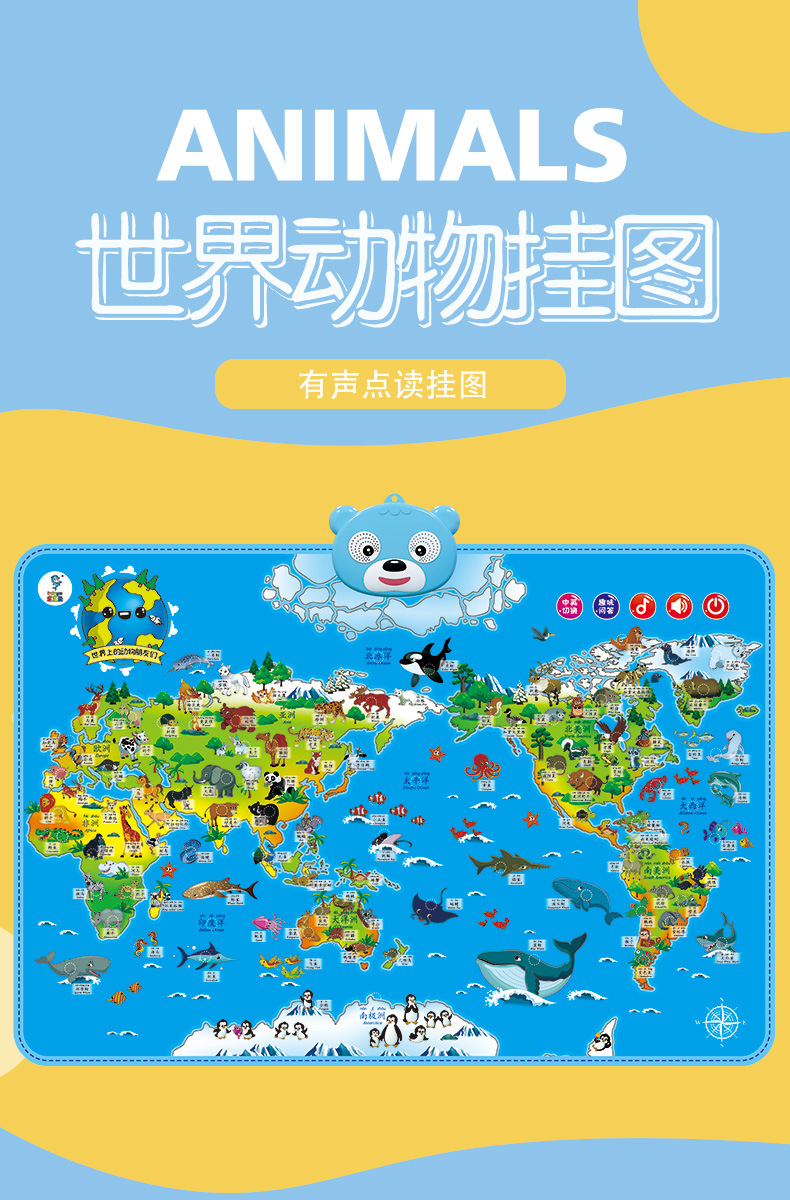 乐乐鱼动物世界有声挂图礼盒装早教礼物送礼玩具一件代发包邮