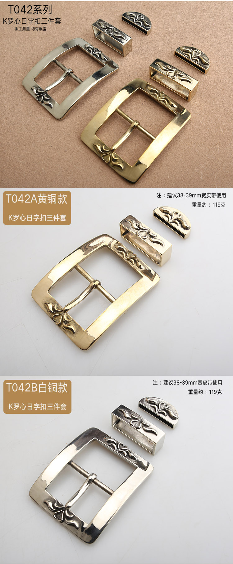 纯铜皮带扣三件套腰带扣白铜黄铜唐草花纹机车潮牌腰带扣复古针扣