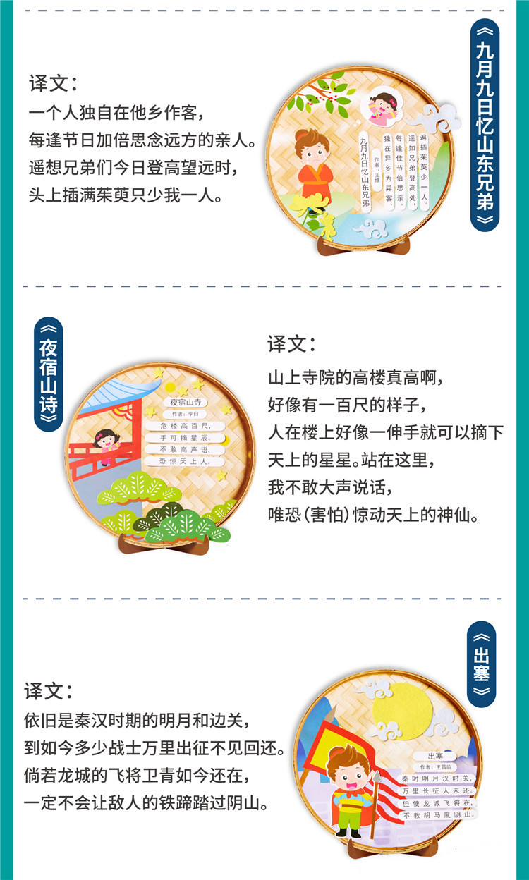 贴画儿童中国风古诗词贴画喜庆3d粘贴幼儿园手工diy制作材料包