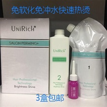 仟手酸性还原蛋白快速烫免软化免冲水陶瓷烫数码烫热烫