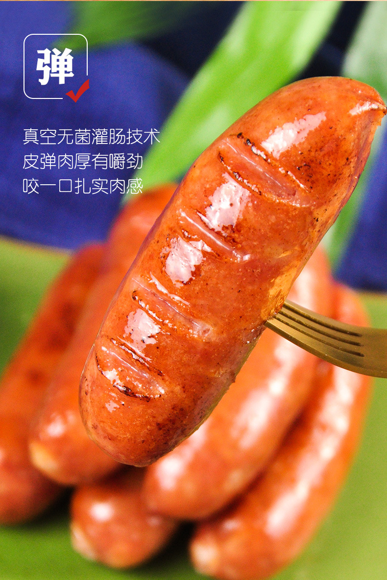 佰腾【火山石烤肠】厂家直销猪肉香肠烧烤火腿肠火山石肠批发代发