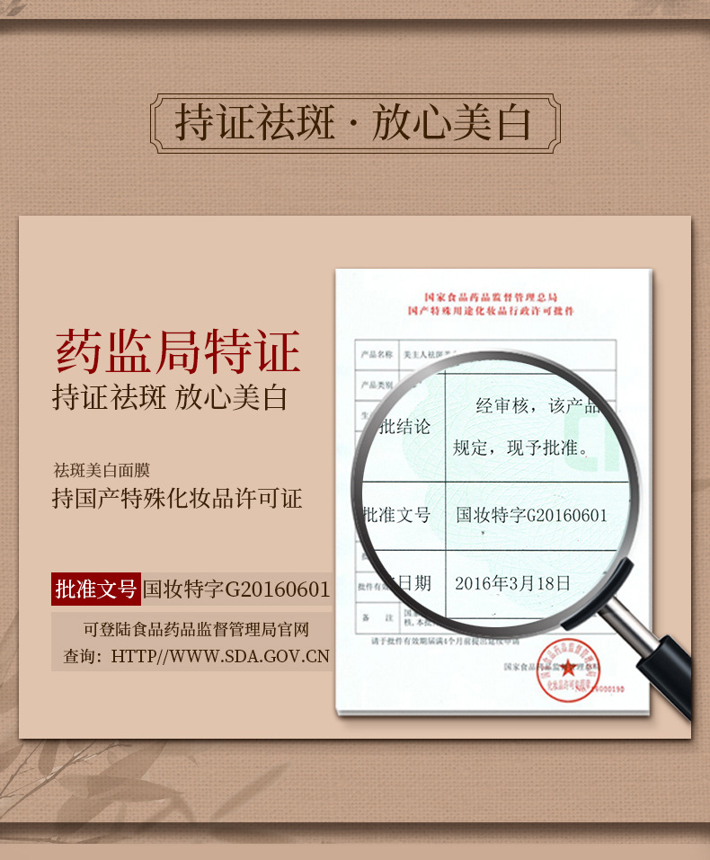 国妆特证 美主人美白祛斑面膜 淡斑滋润补水保湿面膜厂家现货代发