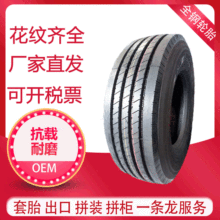 295/80R22.5 全钢子午线轮胎 四道顺花纹 厂家直发卡车轮胎