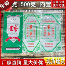 拉链自封口党参包装袋250克500克甘肃党参自封口包装袋党参塑料袋