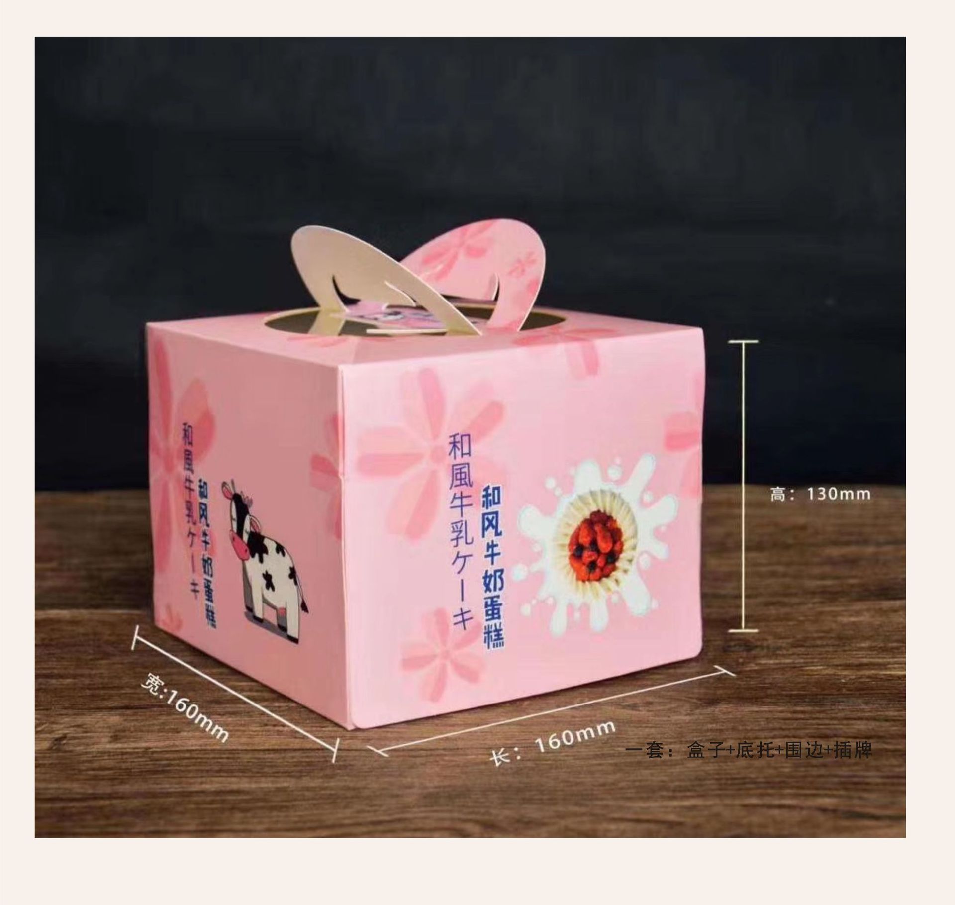 4寸蛋糕盒牛乳蛋糕盒和风蛋糕盒新年蛋糕盒厂家直销每款50套起