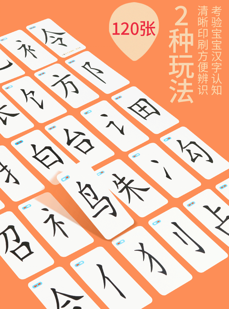 魔法汉字儿童拼偏旁部首组合识字卡片生字牌桌游认字亲子玩具