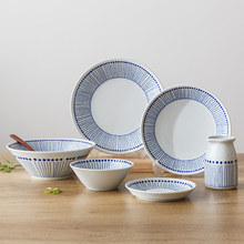 日本进口苍十草系列陶瓷餐具 简约日式釉下彩条纹沙拉碗 意面盘
